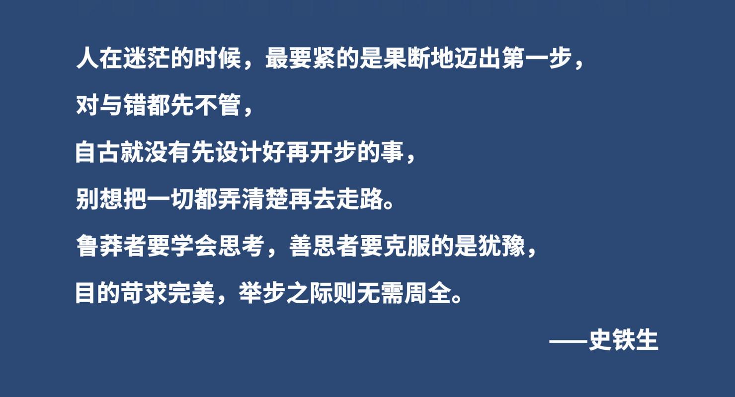 为什么我们总是雄心勃勃准备，却迟迟不敢迈出第一步？  第3张