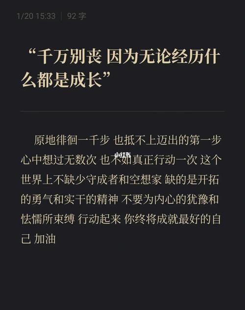 为什么我们总是雄心勃勃准备，却迟迟不敢迈出第一步？  第5张