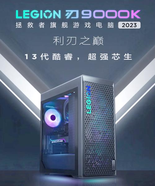 联想拯救者刃9000K 2025新配置震撼发布！Ultra 9 285K+RTX 5090 D，性能怪兽来袭，你敢挑战吗？