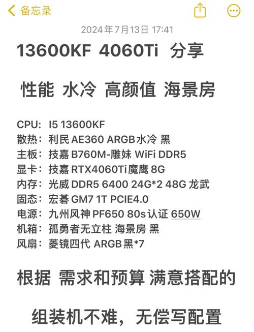 攀升电脑超值优惠来袭！i5 14600KF处理器+RTX 4060Ti显卡，你的数字生活新引擎  第1张