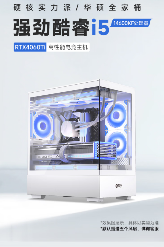 攀升电脑超值优惠来袭！i5 14600KF处理器+RTX 4060Ti显卡，你的数字生活新引擎  第2张