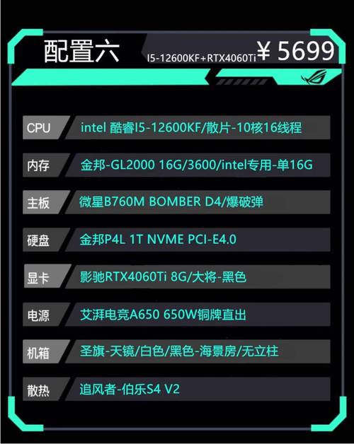 攀升电脑超值优惠来袭！i5 14600KF处理器+RTX 4060Ti显卡，你的数字生活新引擎  第12张