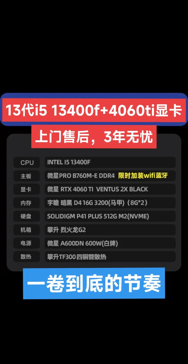 攀升电脑超值优惠来袭！i5 14600KF处理器+RTX 4060Ti显卡，你的数字生活新引擎  第4张