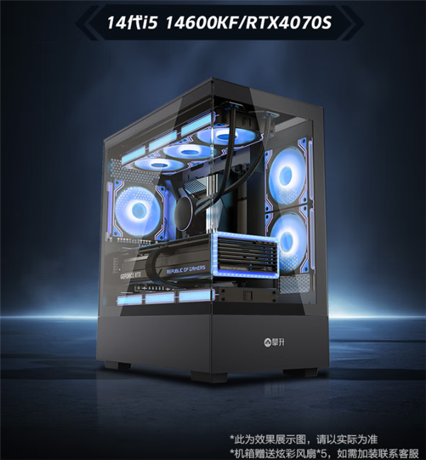 攀升电脑超值优惠来袭！i5 14600KF处理器+RTX 4060Ti显卡，你的数字生活新引擎  第6张