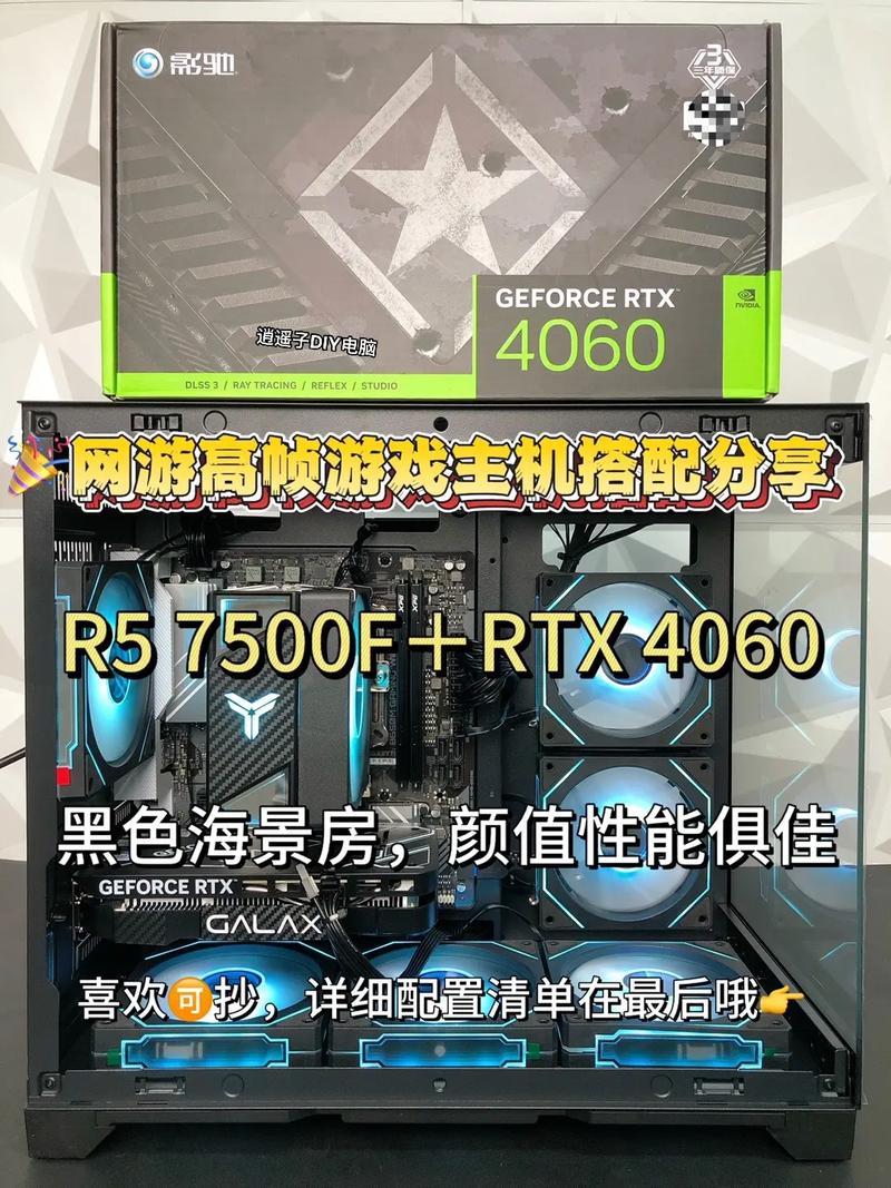 攀升海景房主机仅3899元！i5 12400F+RTX 4060，性能炸裂，你还在等什么？  第7张