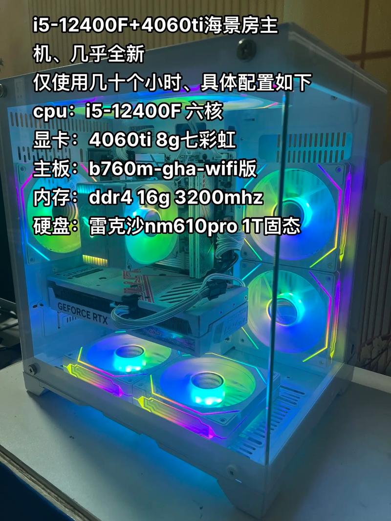 攀升海景房主机仅3899元！i5 12400F+RTX 4060，性能炸裂，你还在等什么？  第8张