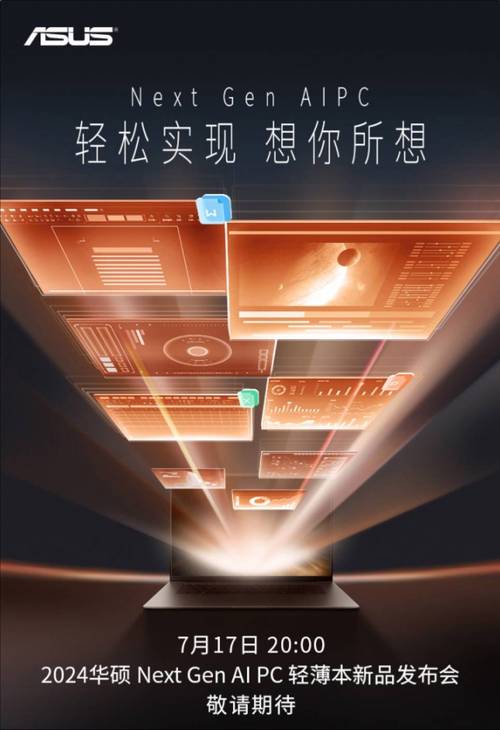 AMD与华硕联手打造的未来AI PC，2025年重磅新品抢先预约，你准备好了吗？  第9张