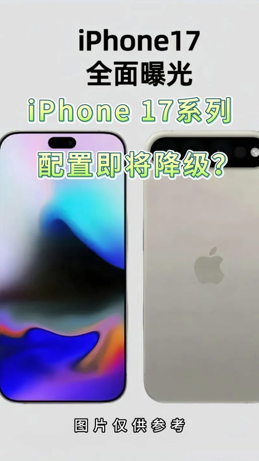 iPhone17 Air领衔，超薄手机大战再度上演！谁将问鼎最薄宝座？  第15张