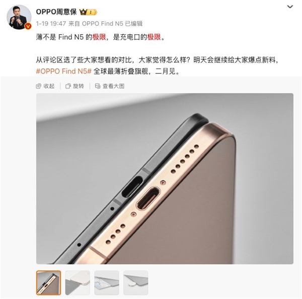 iPhone17 Air领衔，超薄手机大战再度上演！谁将问鼎最薄宝座？  第16张