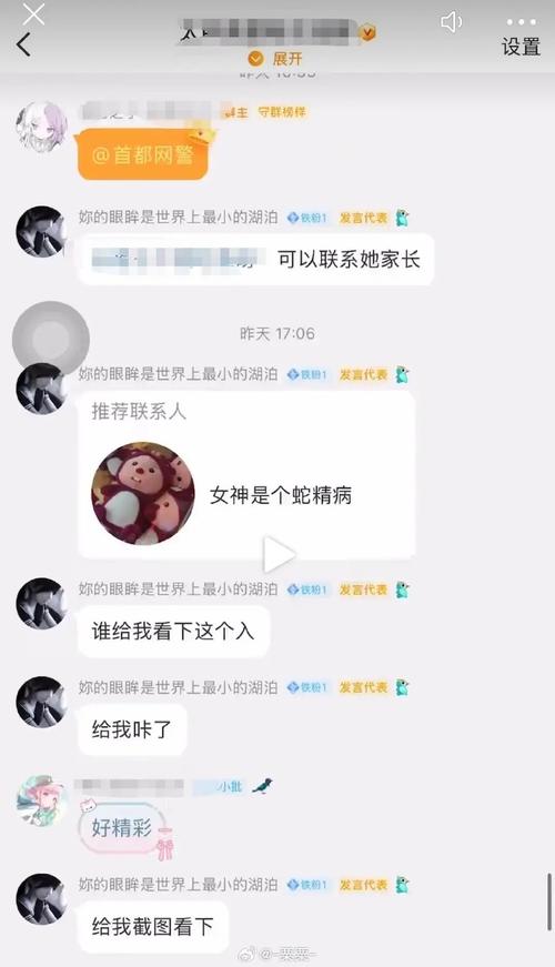 百度副总裁女儿开盒事件真相曝光！数据泄露竟与百度无关？  第2张