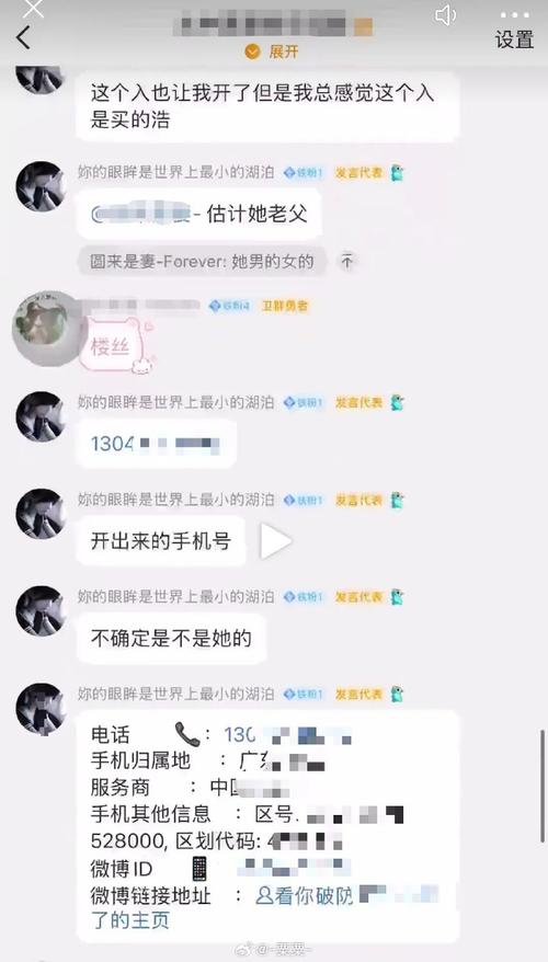 百度副总裁女儿开盒事件真相曝光！数据泄露竟与百度无关？  第4张