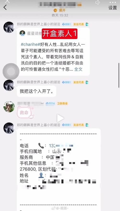 百度副总裁女儿开盒事件真相曝光！数据泄露竟与百度无关？  第6张