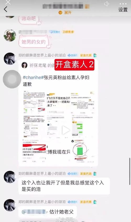 百度副总裁女儿开盒事件真相曝光！数据泄露竟与百度无关？  第8张