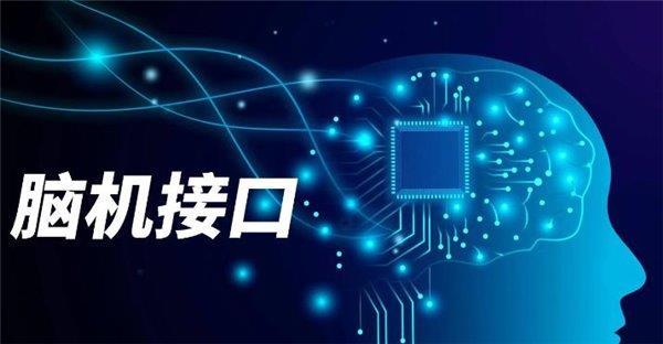 脑机接口技术大爆发！华为、Neuralink、Meta谁将引领未来？