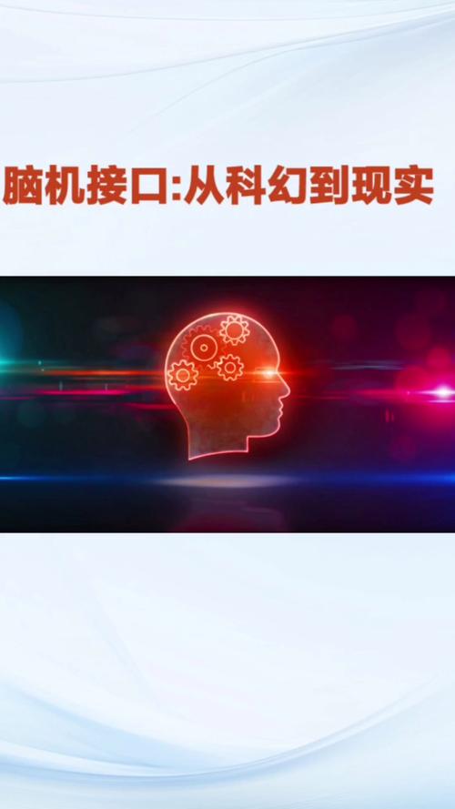 脑机接口技术大爆发！华为、Neuralink、Meta谁将引领未来？  第6张