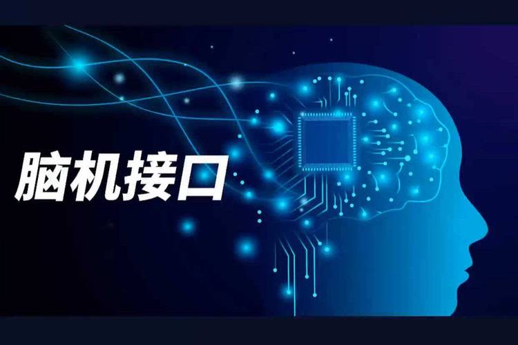 脑机接口技术大爆发！华为、Neuralink、Meta谁将引领未来？  第10张