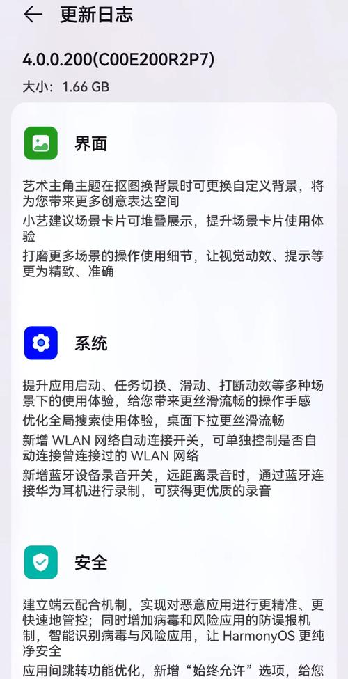 鸿蒙操作系统如何成为企业数智升级的必选项？揭秘顺丰、五粮液的选择  第3张