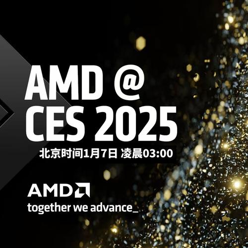 AMD AI PC创新峰会2025：AI如何彻底改变PC产业的未来？  第11张