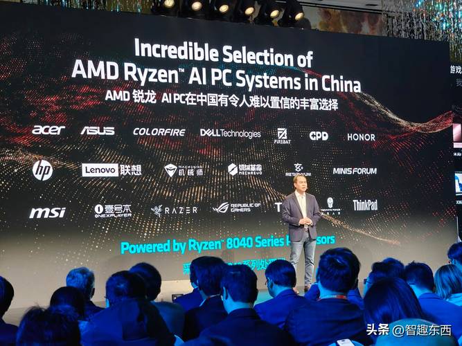 AMD AI PC创新峰会2025：AI如何彻底改变PC产业的未来？  第3张