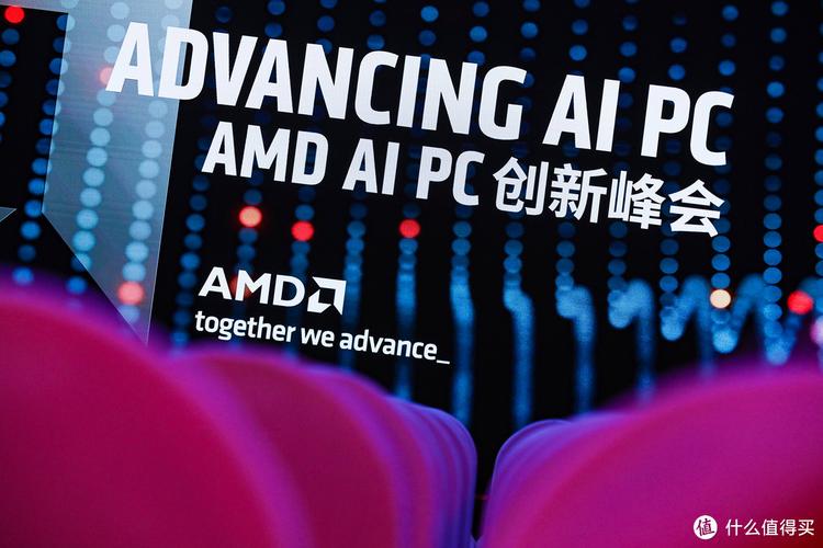 AMD AI PC创新峰会2025：AI如何彻底改变PC产业的未来？  第6张