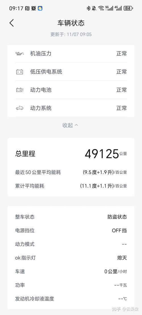 比亚迪再创奇迹！5分钟充电续航407公里，未来已来，你准备好了吗？  第14张