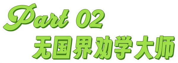 多邻国：这只绿色小鸟如何让中国做题家彻底沦陷？  第43张