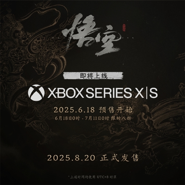 国产 3A 单机大作黑神话：悟空发售一年首打折！错过等何时？  第4张