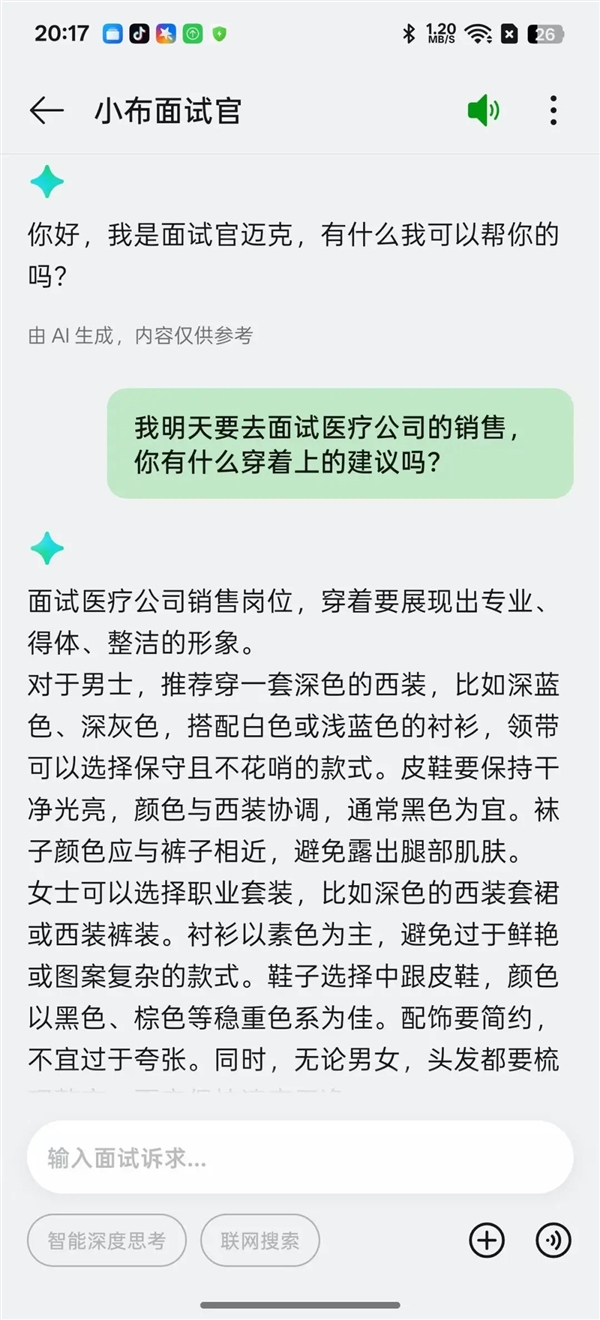 国行iPhone用户苦等AI！安卓阵营却早早玩出花？  第11张