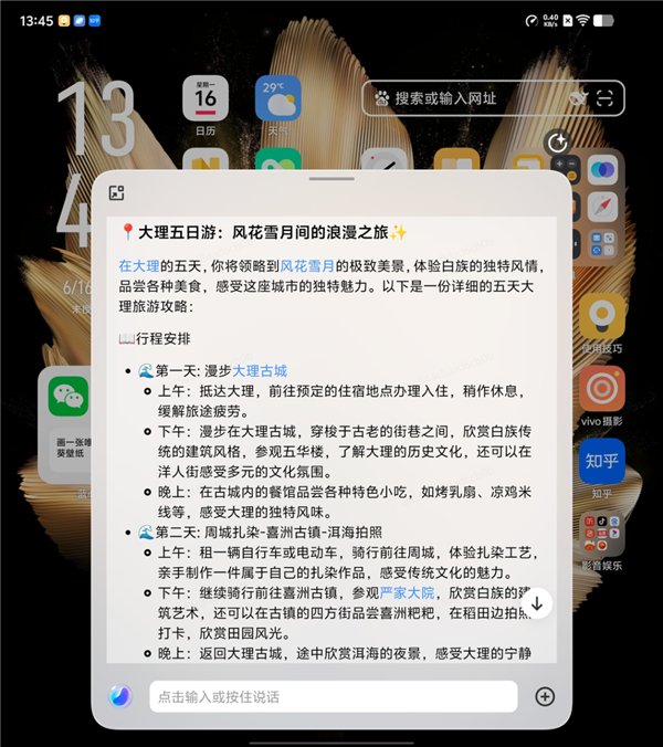 国行iPhone用户苦等AI！安卓阵营却早早玩出花？  第6张