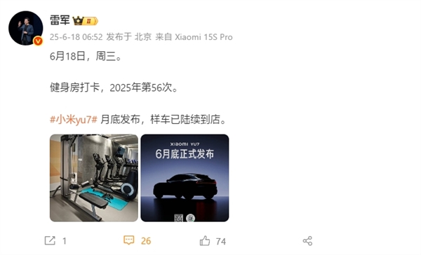 小米YU7本月底发布！轿跑SUV造型超酷炫，你期待吗？