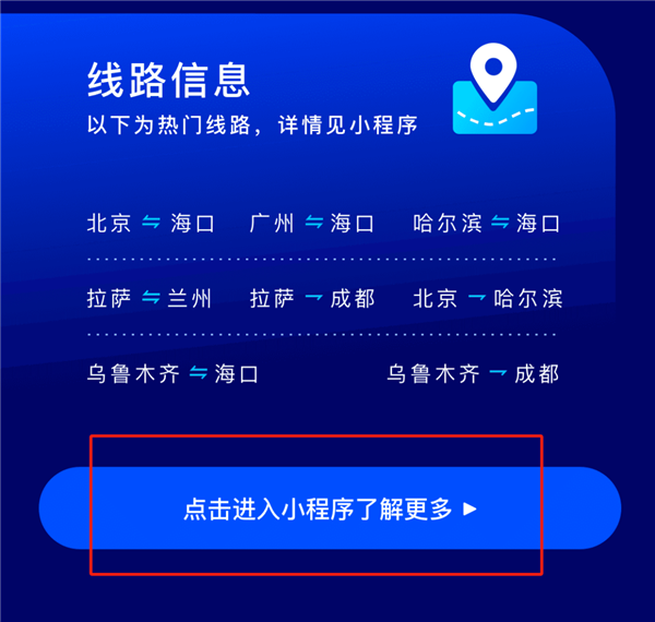 国铁12306上线汽车托运小程序！价格几何？如何托运？快来看  第13张