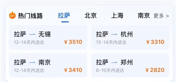 国铁12306上线汽车托运小程序！价格几何？如何托运？快来看  第3张