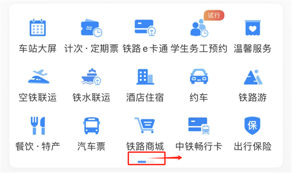 国铁12306上线汽车托运小程序！价格几何？如何托运？快来看  第8张
