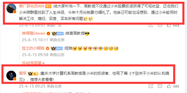 重大周教授十驳小米认知偏见！他眼中的小米凭啥能逆袭？  第3张