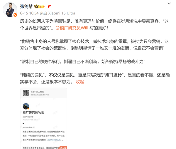 重大周教授十驳小米认知偏见！他眼中的小米凭啥能逆袭？  第6张