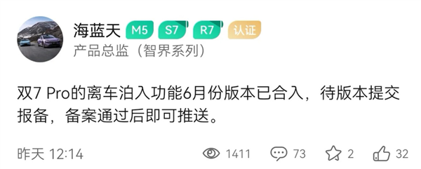 智界汽车销量跌幅大，实体钥匙购买骚操作引车主怒！如今免费送？  第5张