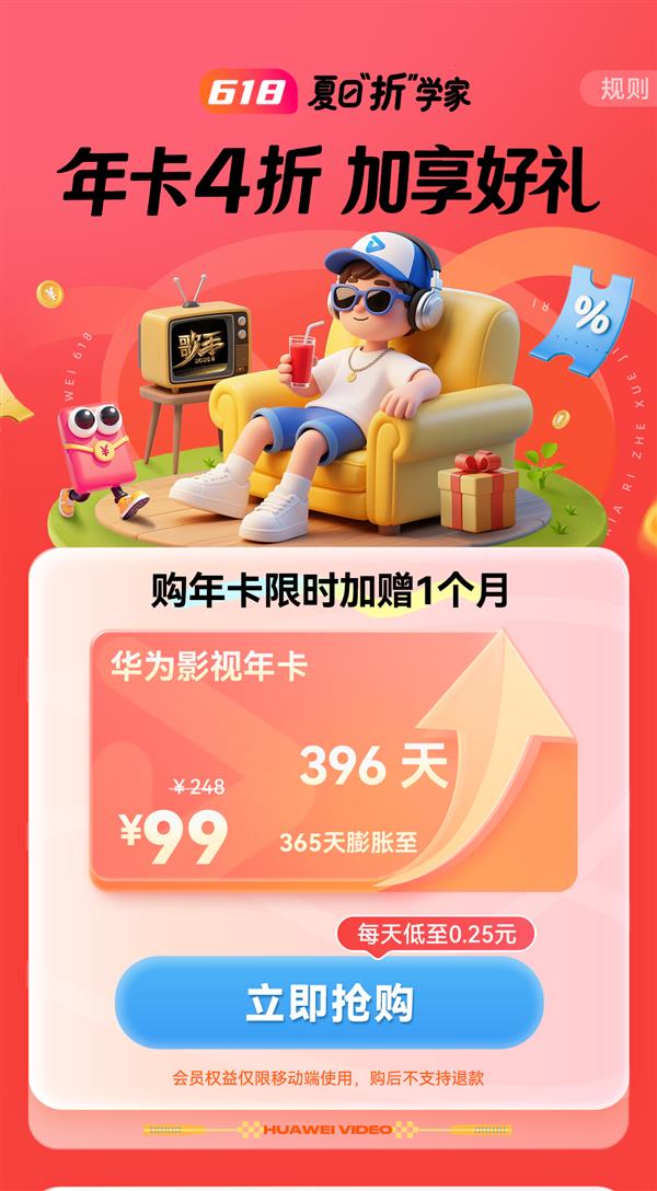 618华为新品轮番亮相，惊喜不停！这些会员权益你还不冲？  第2张