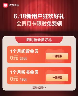 618华为新品轮番亮相，惊喜不停！这些会员权益你还不冲？  第7张