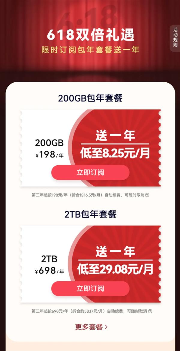 618华为新品轮番亮相，惊喜不停！这些会员权益你还不冲？  第9张
