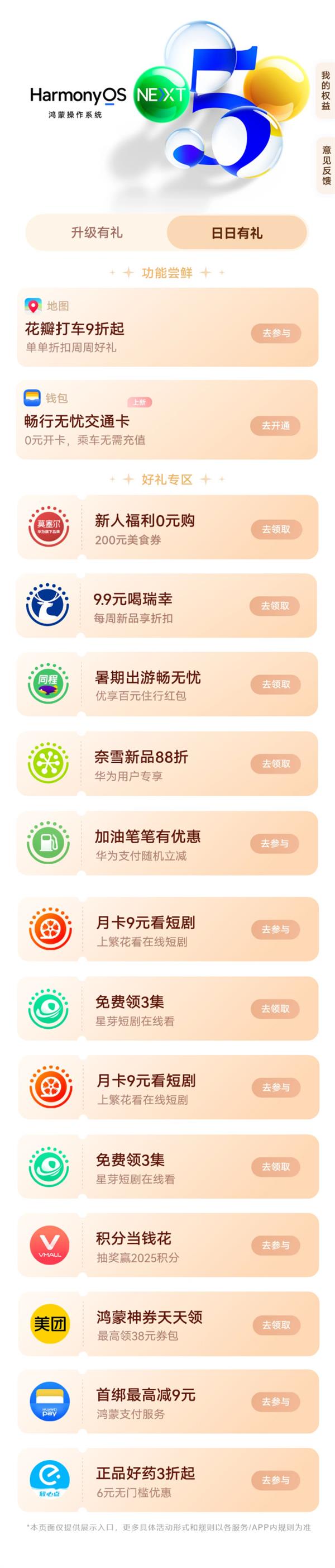 618 还在熬夜抢券拼手速？华为手机用户竟能畅享这般开挂体验