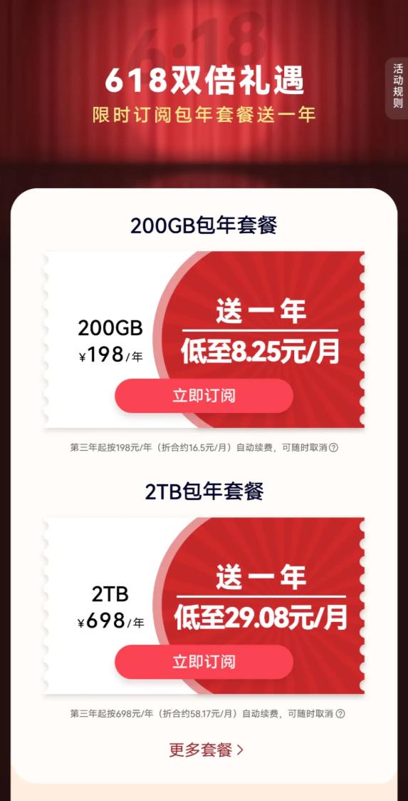 618 还在熬夜抢券拼手速？华为手机用户竟能畅享这般开挂体验  第10张