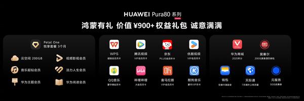 华为Pura 80系列开售！星闪查找功能超实用，丢手机党必看？  第11张