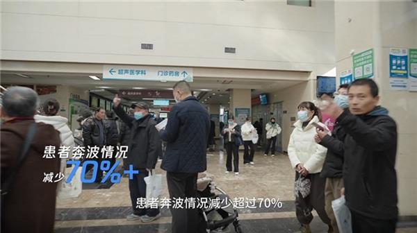 69年历史的交大一附院竟被这些难题困扰？智慧医疗平台来救场  第10张