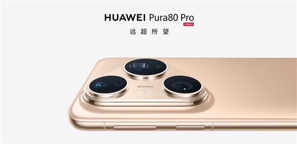 手机影像突破边界，华为Pura 80系列如何化解存储痛点？
