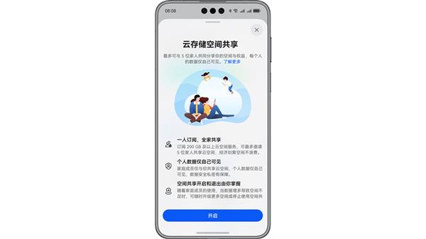 手机影像突破边界，华为Pura 80系列如何化解存储痛点？  第9张