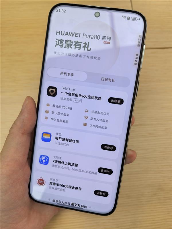想不起经典电影名、刷到无歌名BGM？华为Pura 80来救场！？  第10张