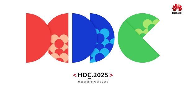 6月20日-22日华为开发者大会将举办，拓维信息有何大动作？  第2张