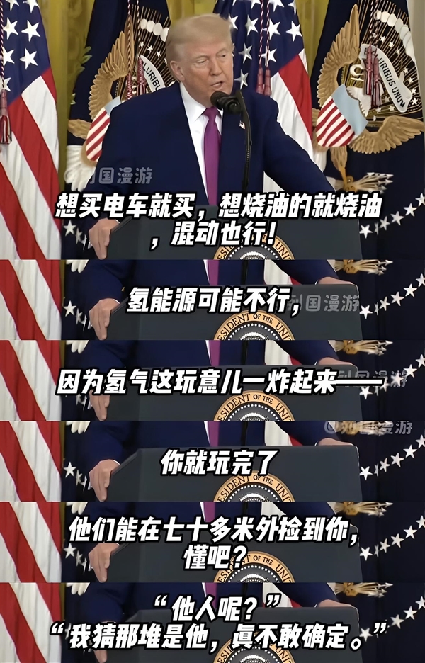 特朗普调侃氢能源汽车一炸就玩完，丰田Mirai这下凉了？  第3张