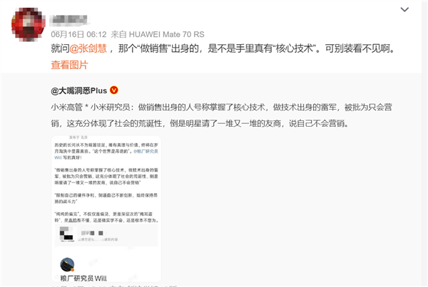 十驳关于小米的认知偏见引热议！小米15年屹立不倒靠啥？  第7张