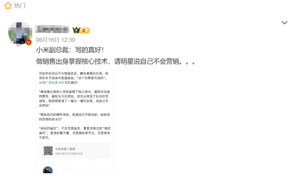 十驳关于小米的认知偏见引热议！小米15年屹立不倒靠啥？  第9张